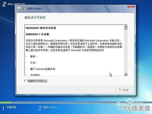 windows7的硬盘怎么安装系统安装